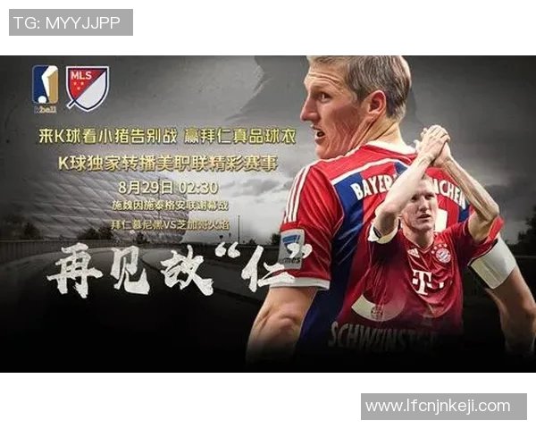 施魏因斯泰格的传奇足球生涯与对德国足球的深远影响分析